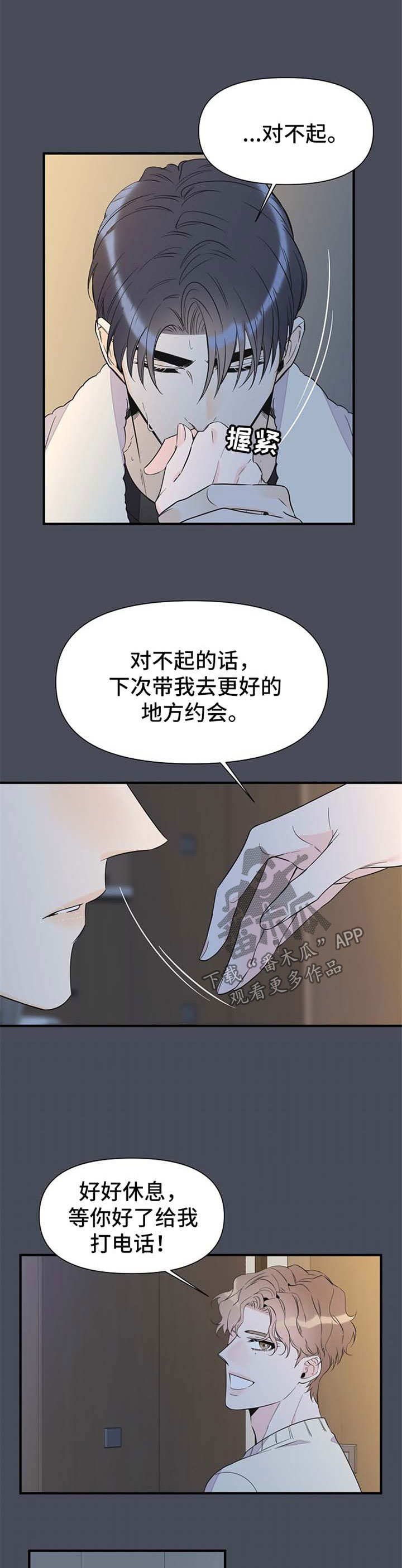 第59章：幻觉