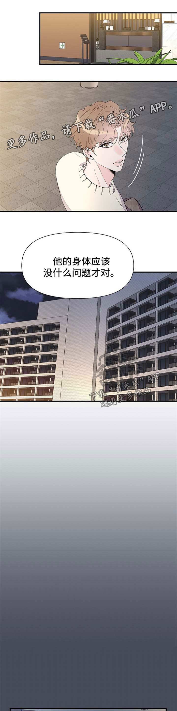 第59章：幻觉