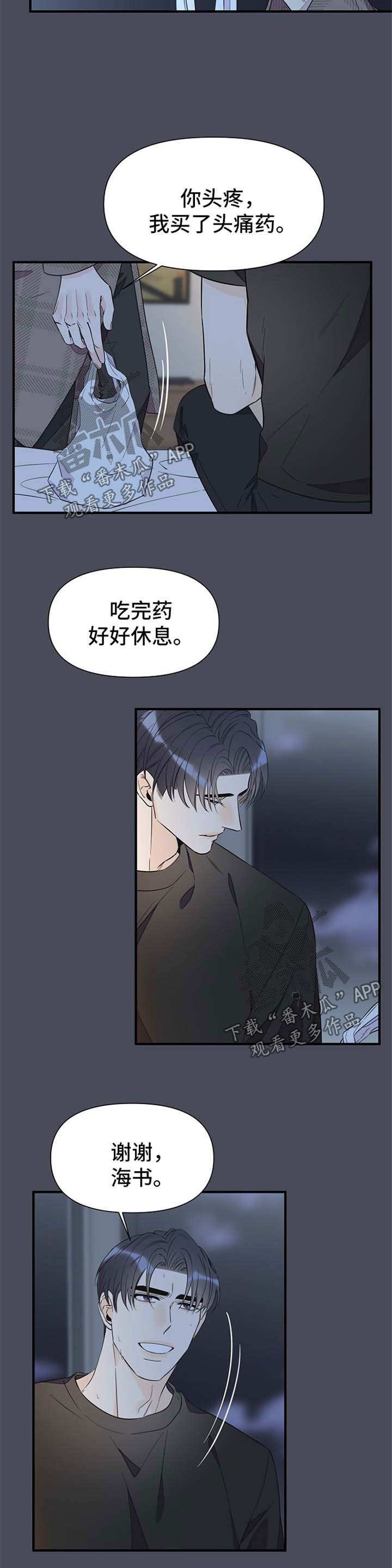 第59章：幻觉