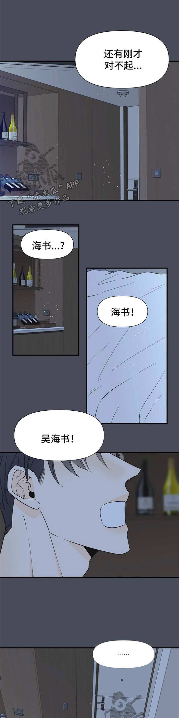 第59章：幻觉