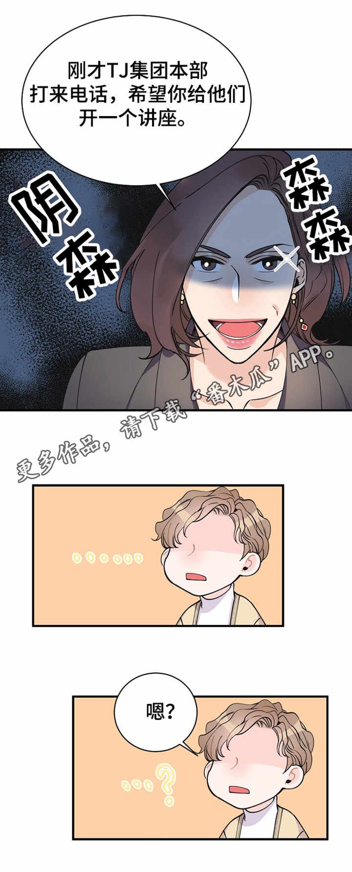 第6章：机会