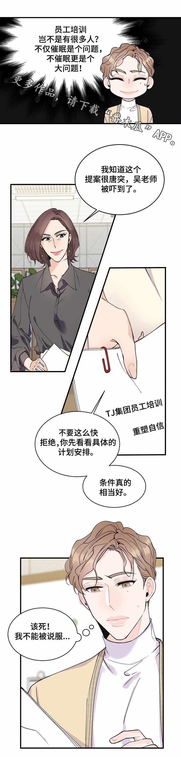 第6章：机会