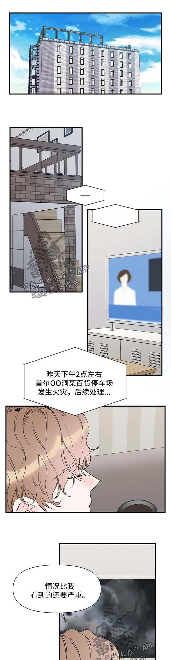 第60章：自责