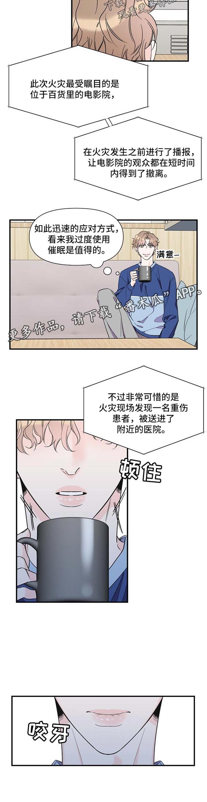 第60章：自责
