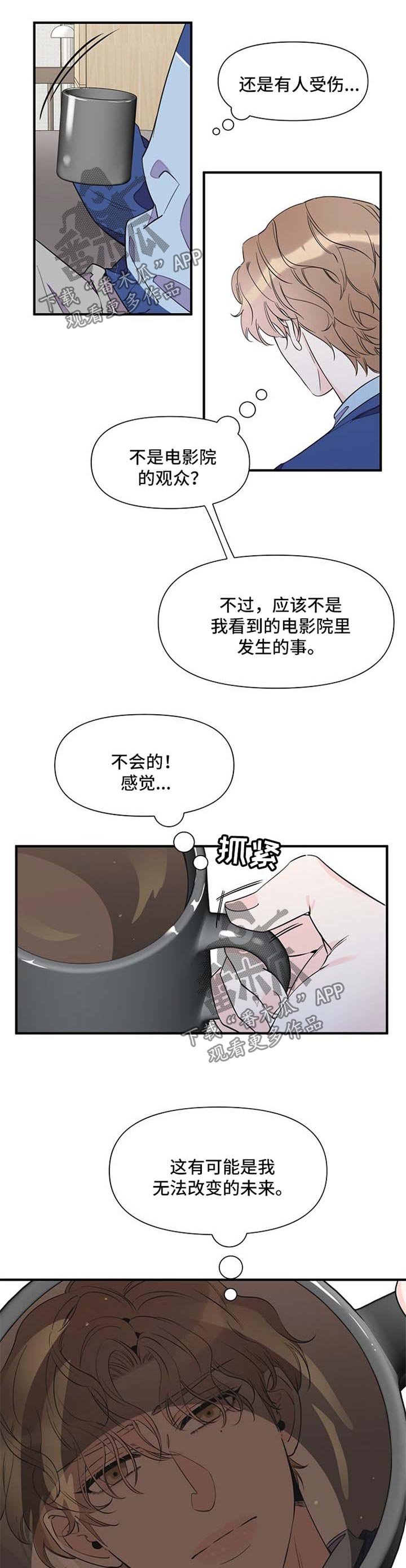 第60章：自责