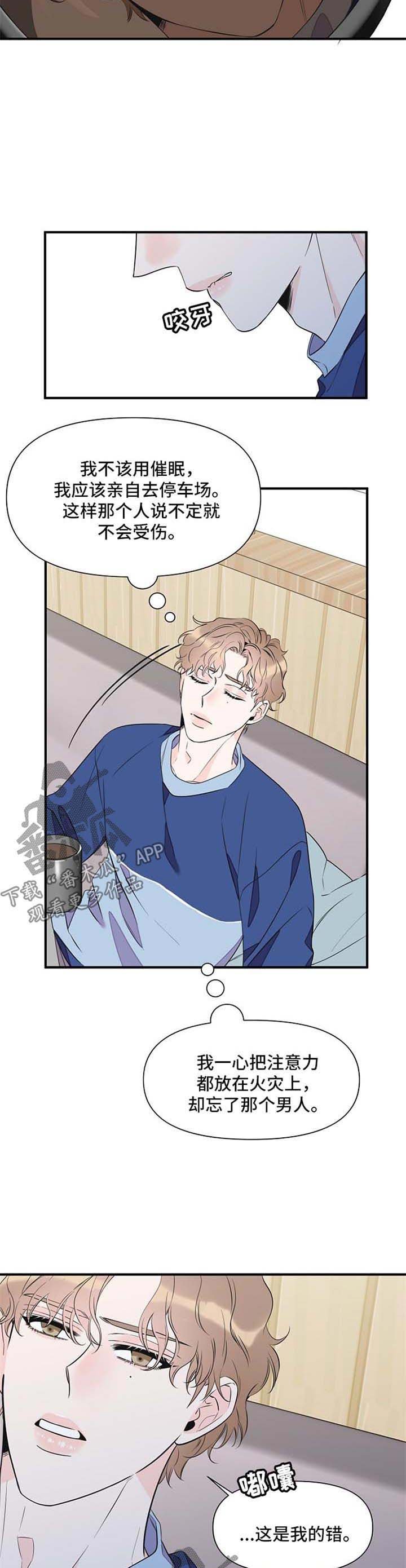 第60章：自责