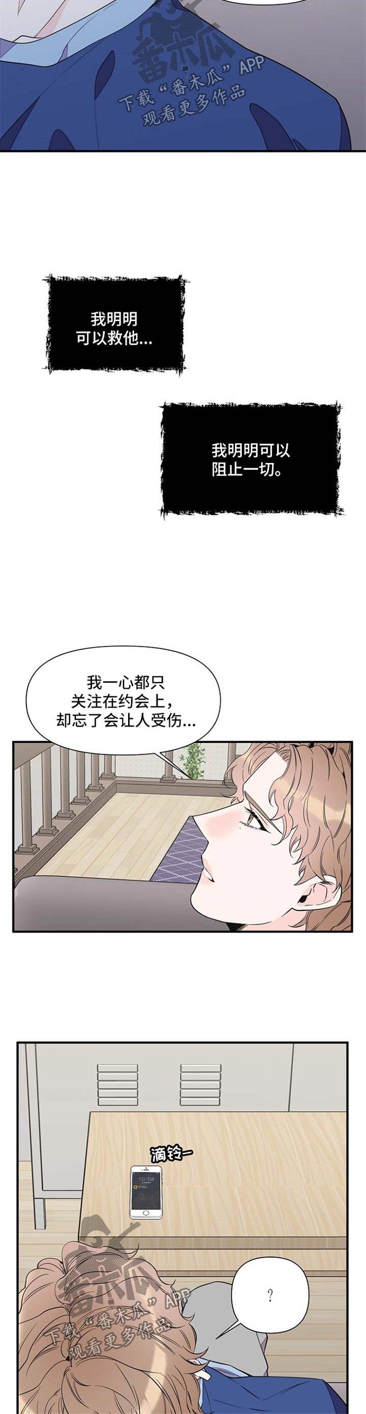 第60章：自责
