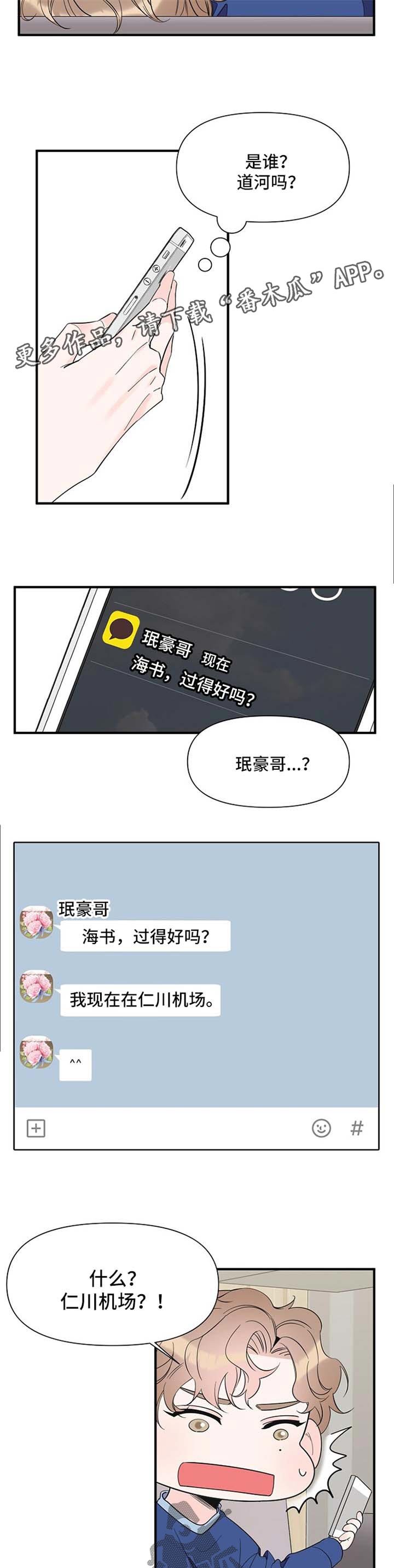 第60章：自责