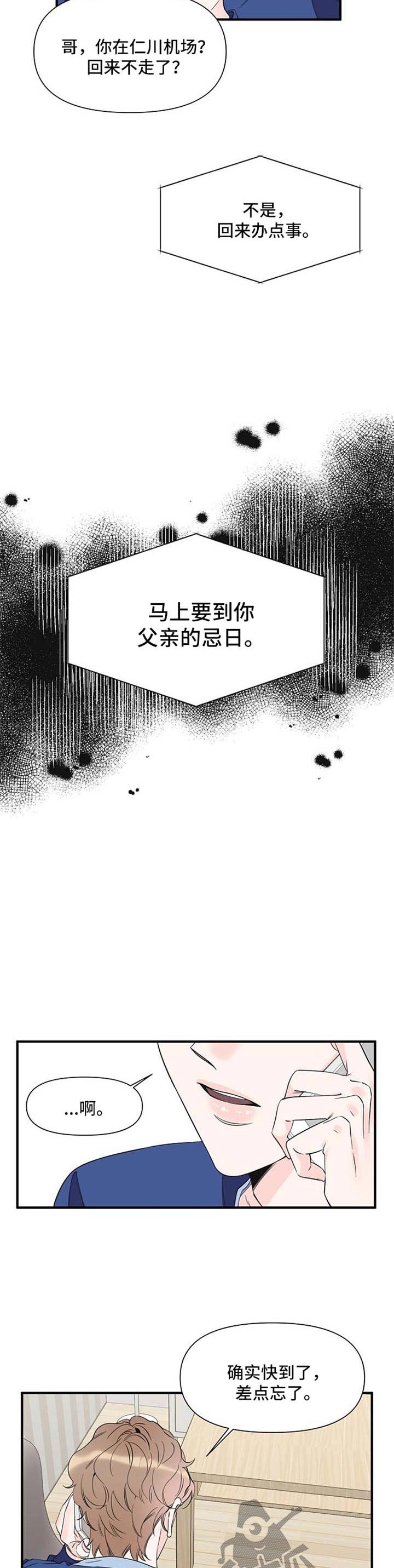 第60章：自责