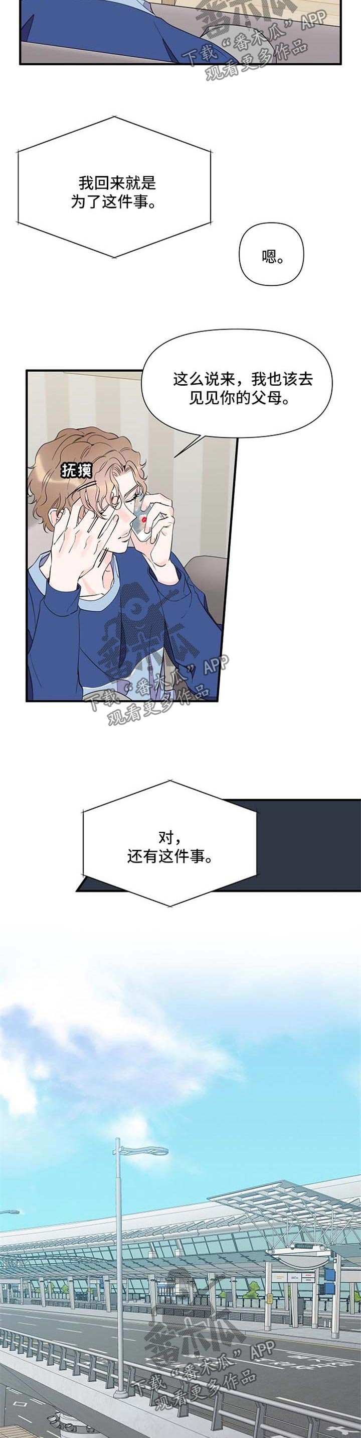 第60章：自责