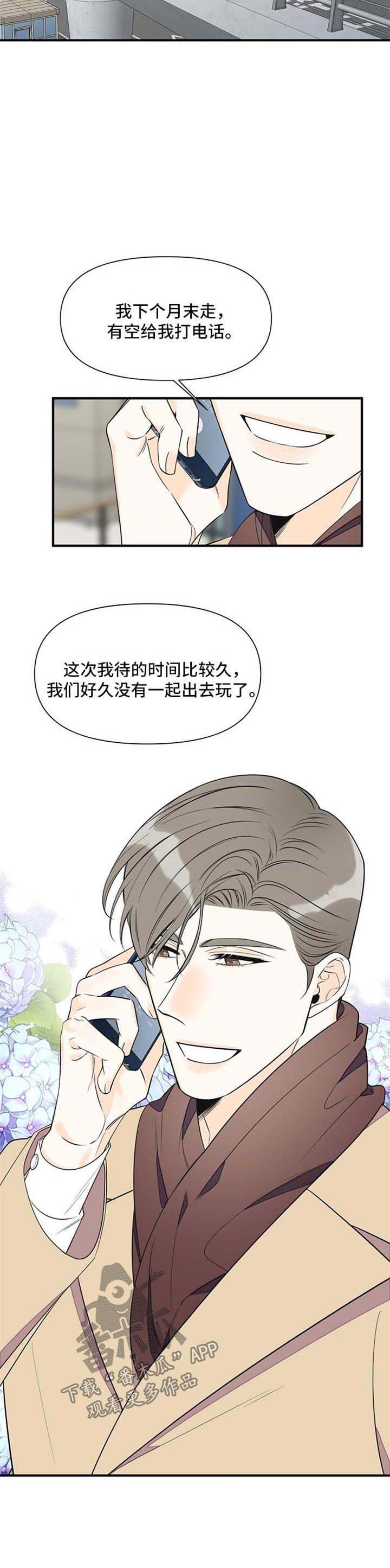 第60章：自责