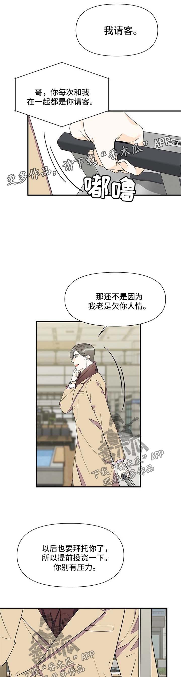 第61章：针锋相对