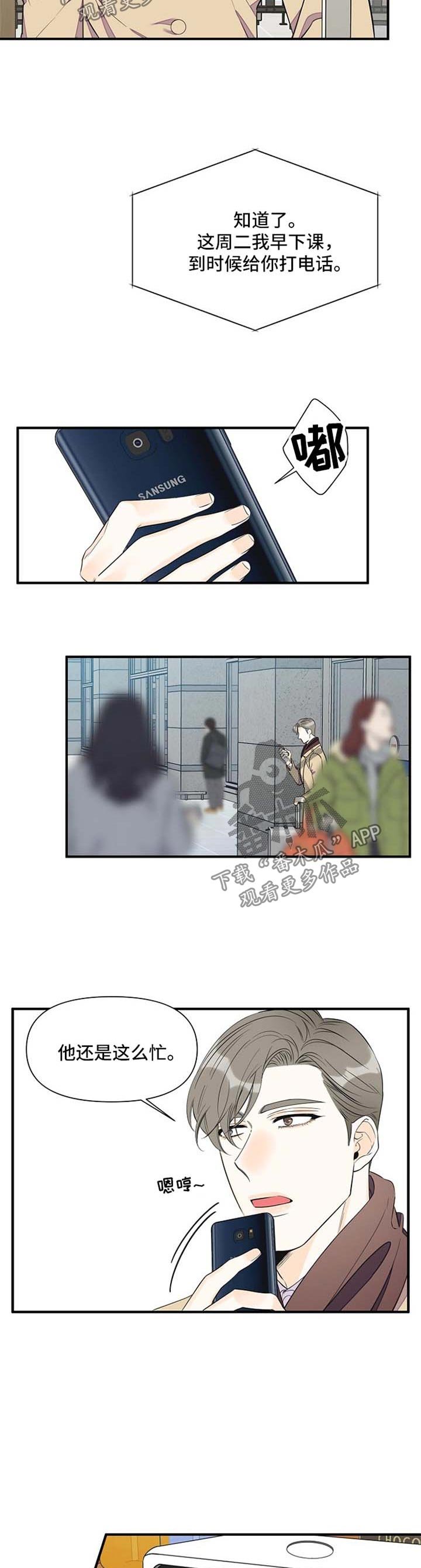 第61章：针锋相对