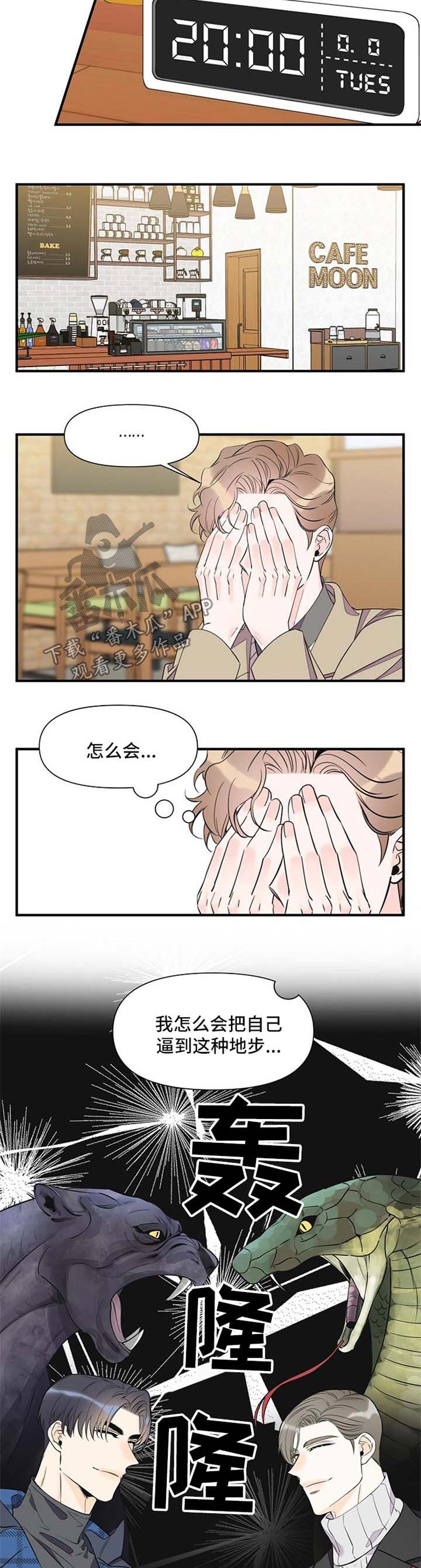 第61章：针锋相对