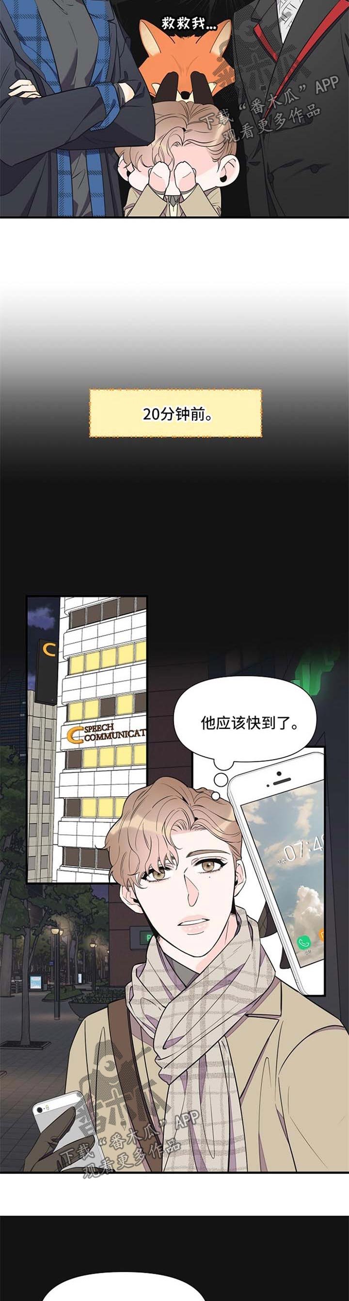 第61章：针锋相对