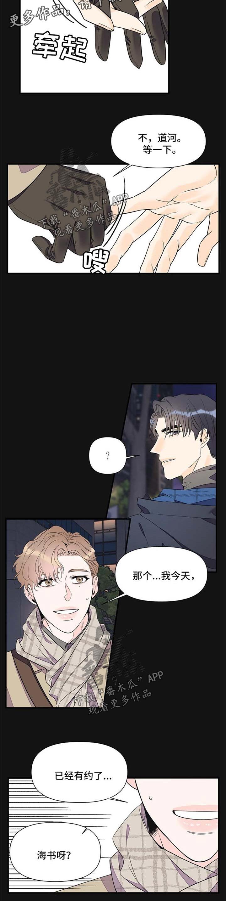 第61章：针锋相对