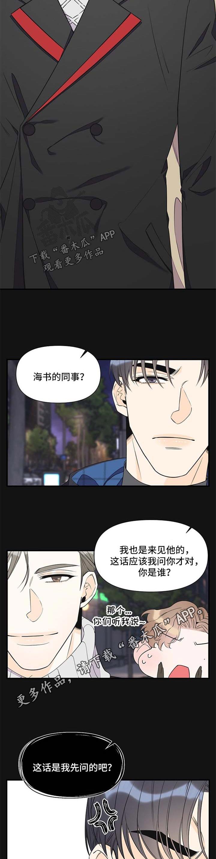 第61章：针锋相对