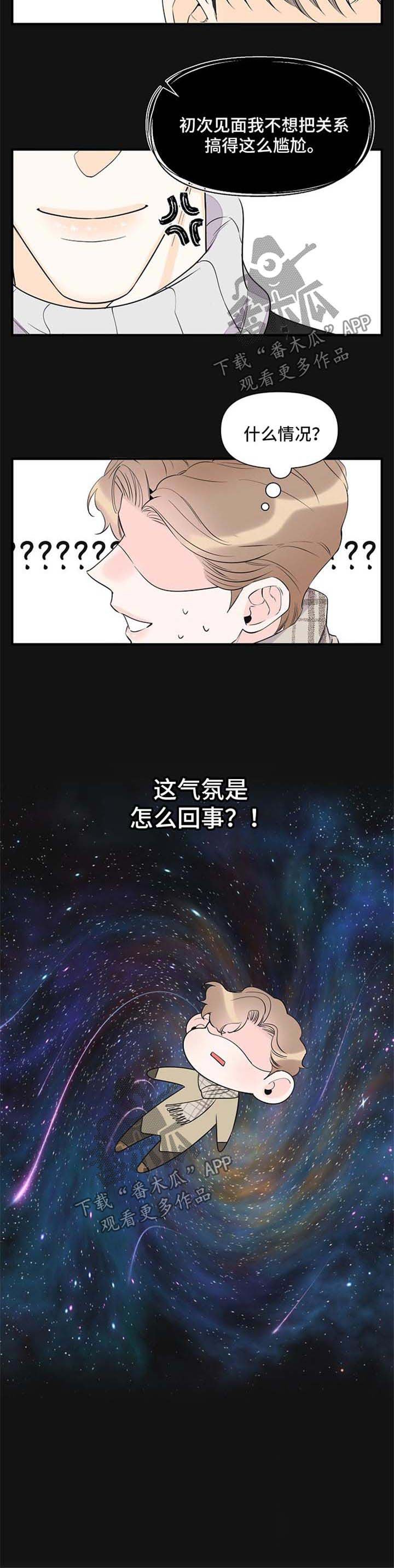 第61章：针锋相对