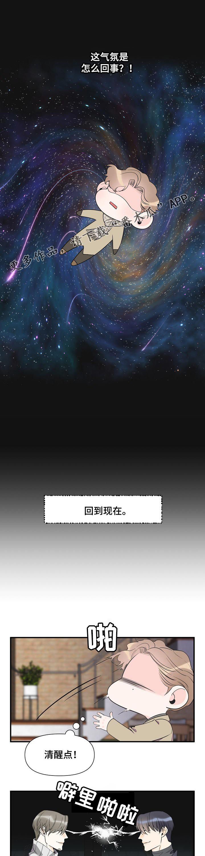 第62章：不能说恋人