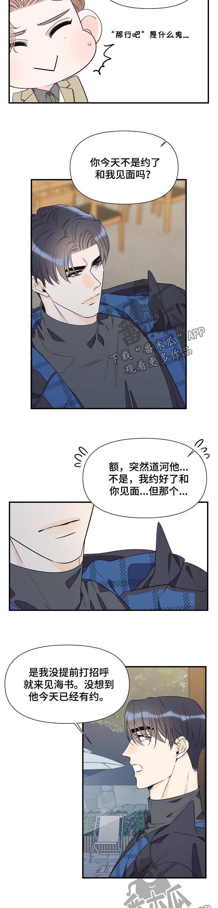 第62章：不能说恋人