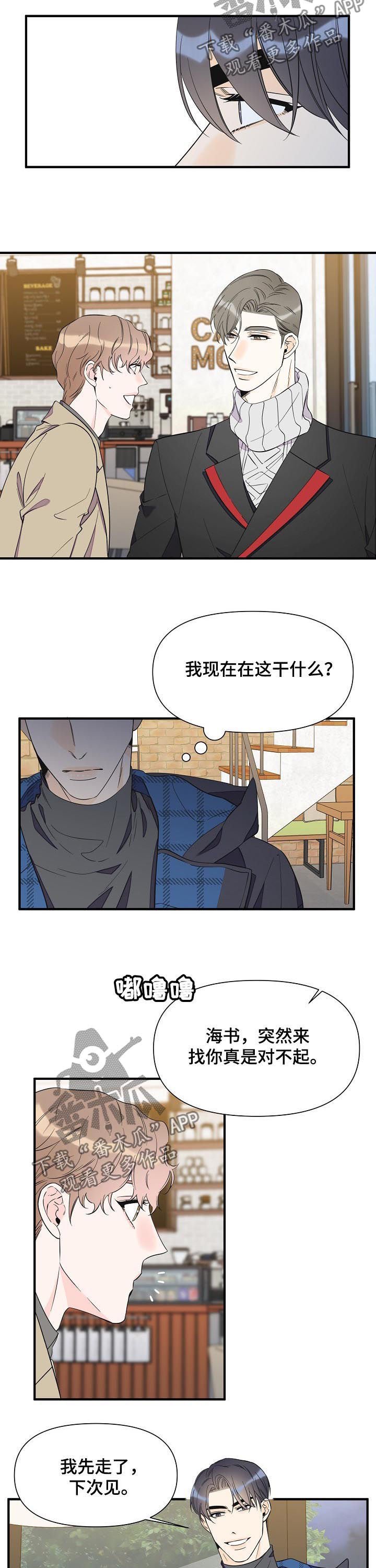 第62章：不能说恋人
