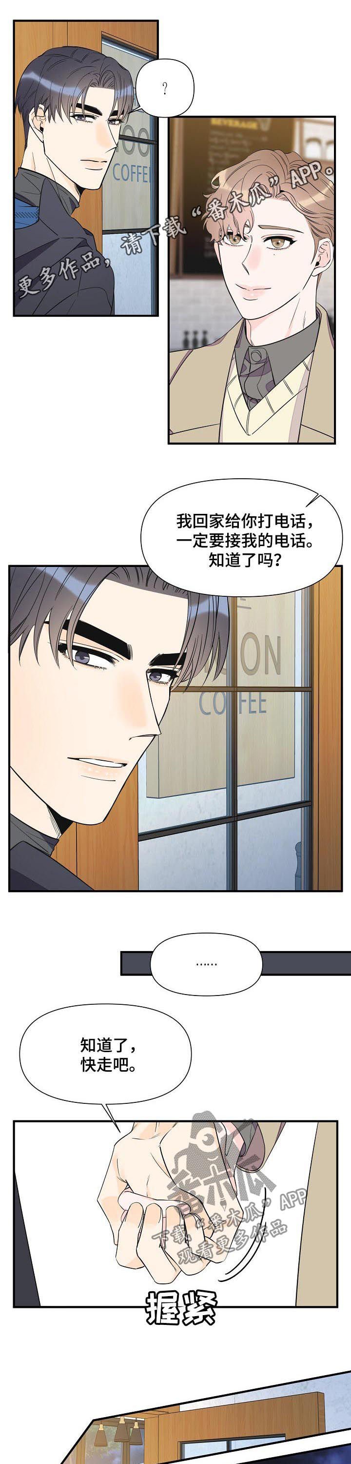 第63章：真碍眼