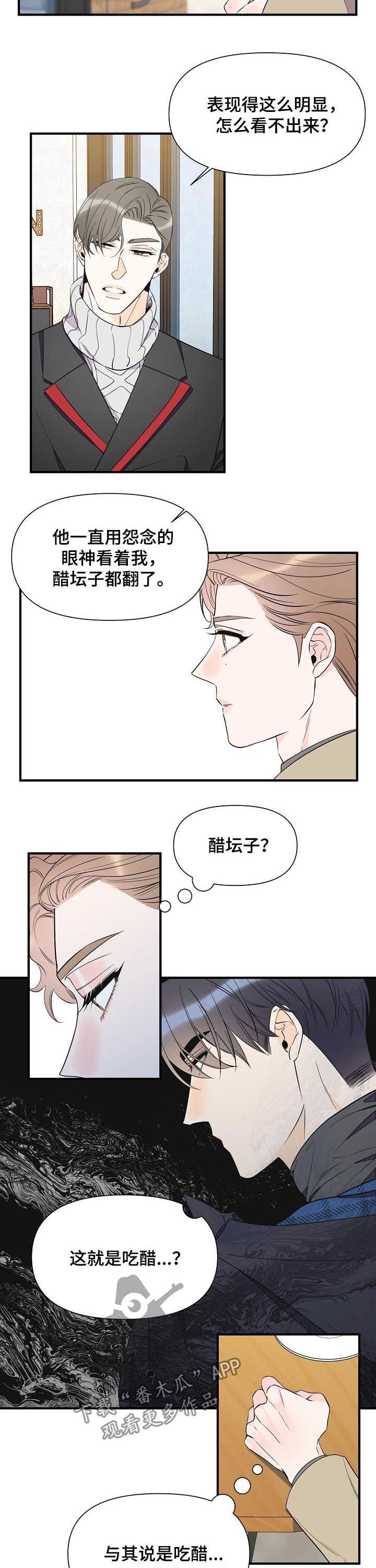第63章：真碍眼