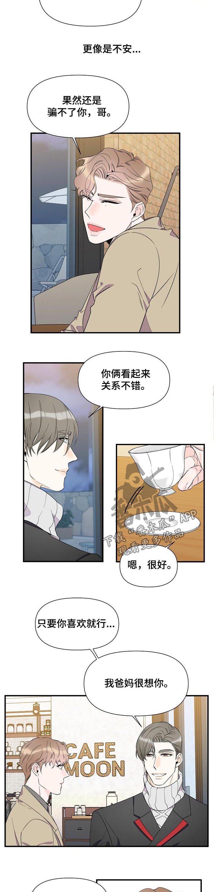 第63章：真碍眼