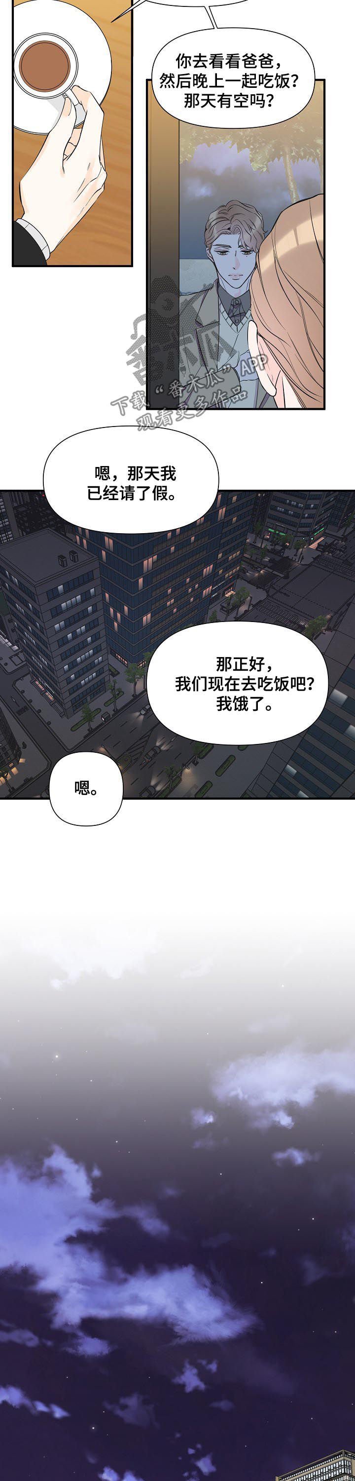 第63章：真碍眼