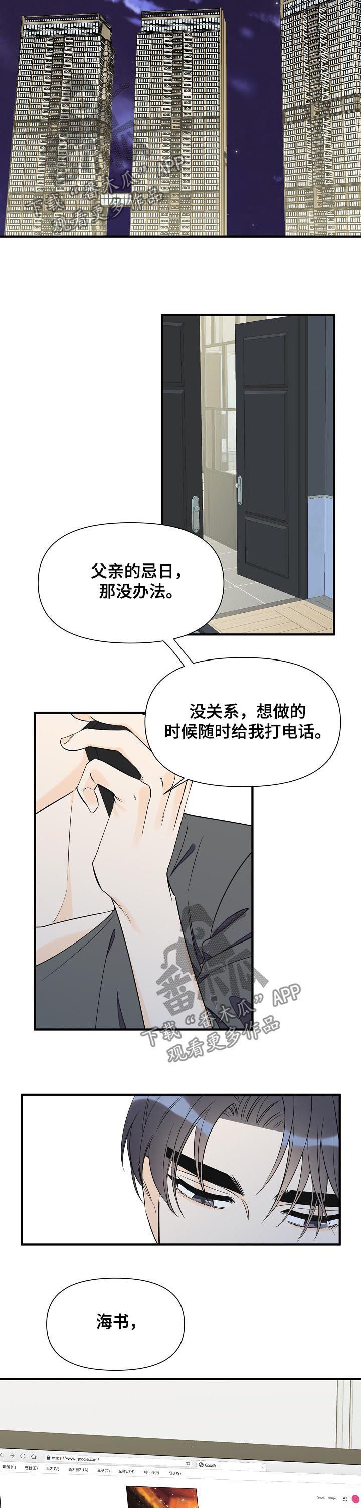 第63章：真碍眼