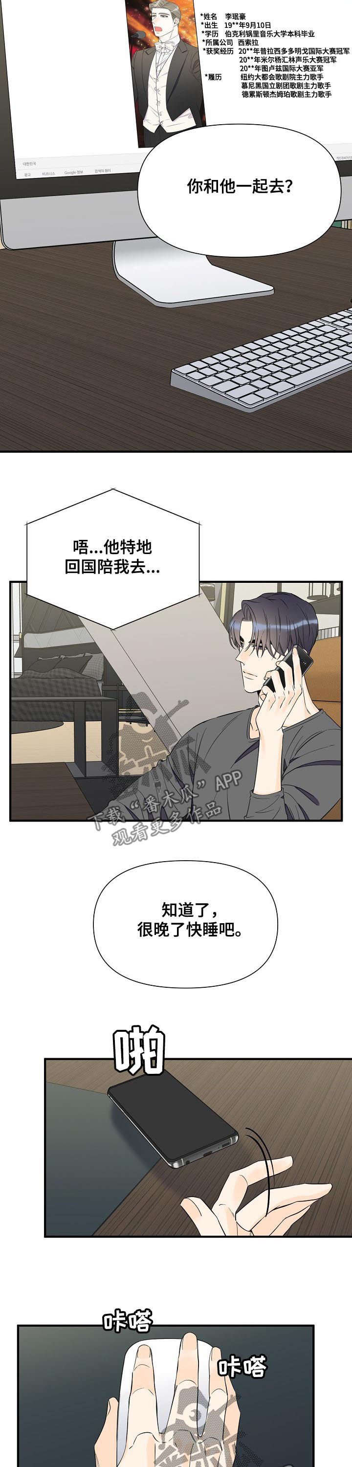 第63章：真碍眼