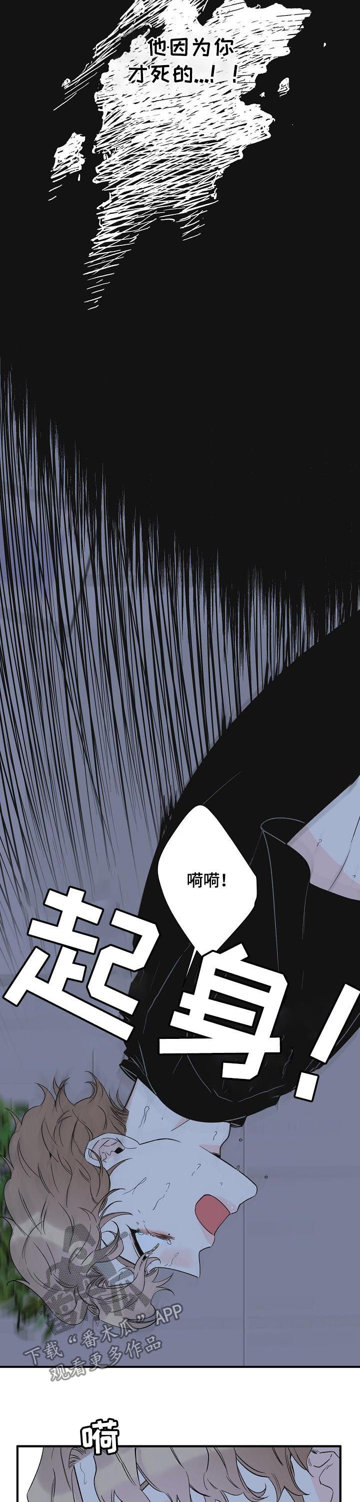 第64章：噩梦