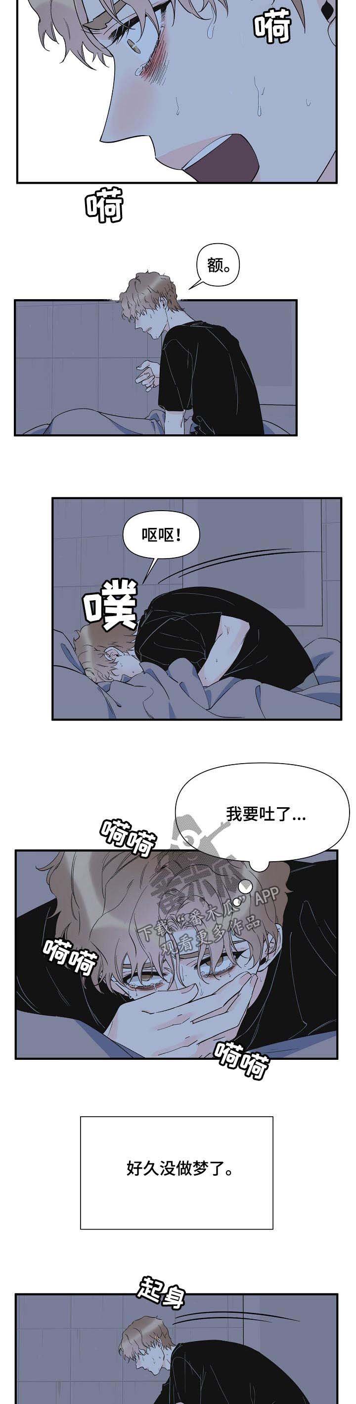 第64章：噩梦