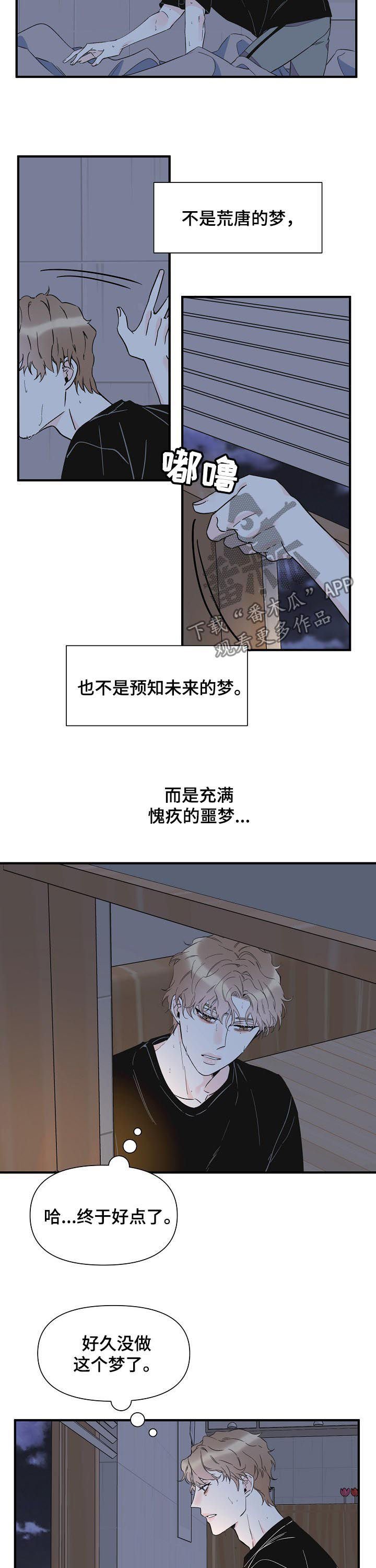 第64章：噩梦