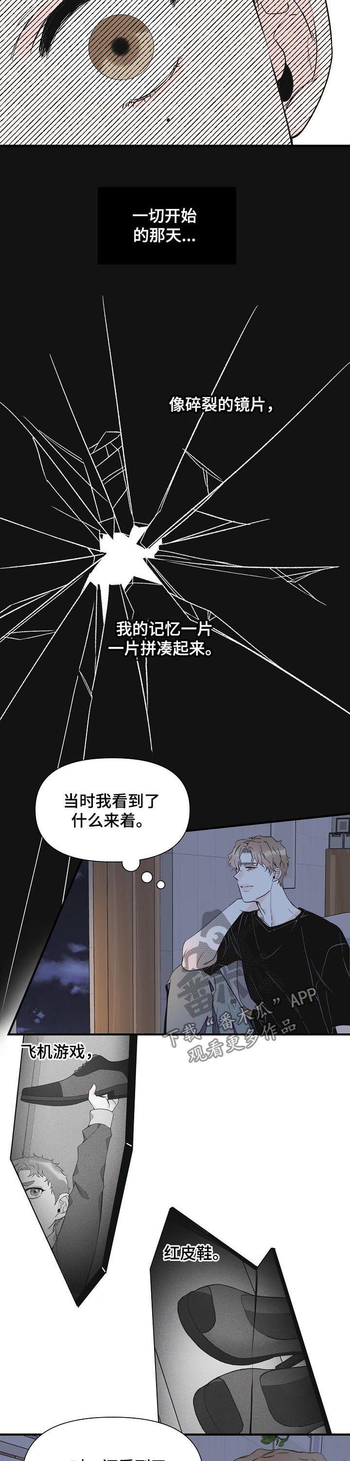 第65章：不幸