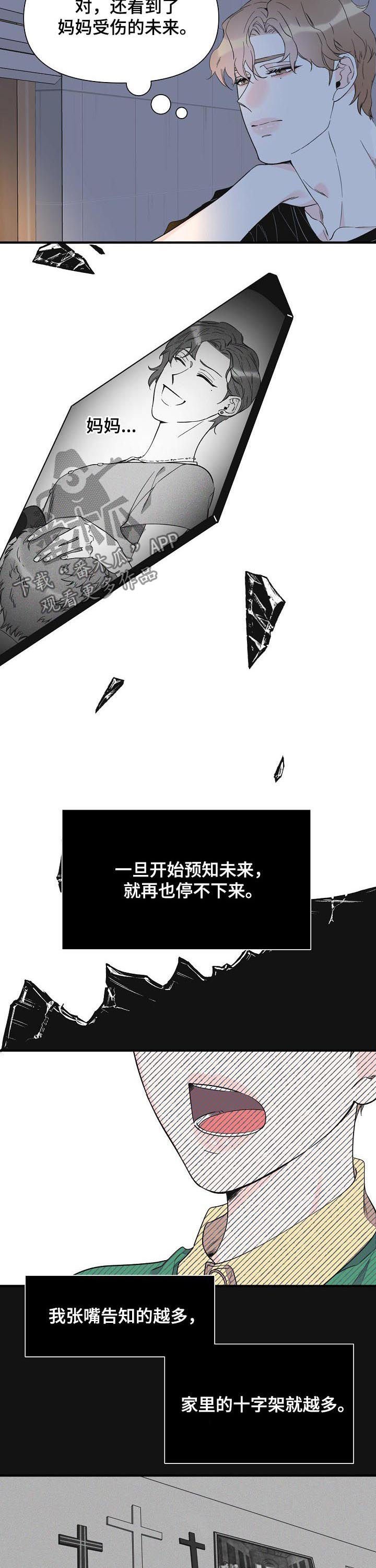 第65章：不幸