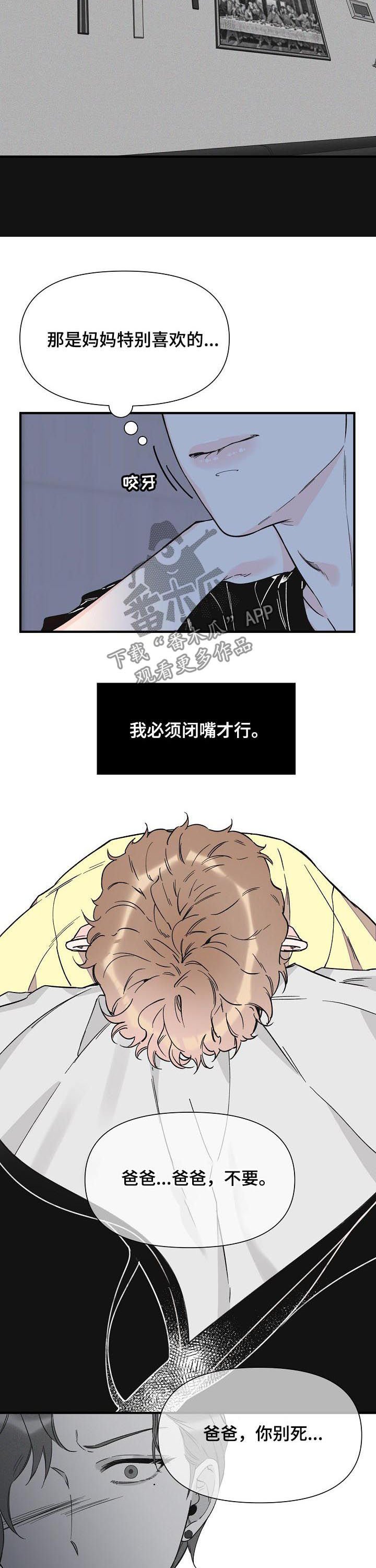 第65章：不幸