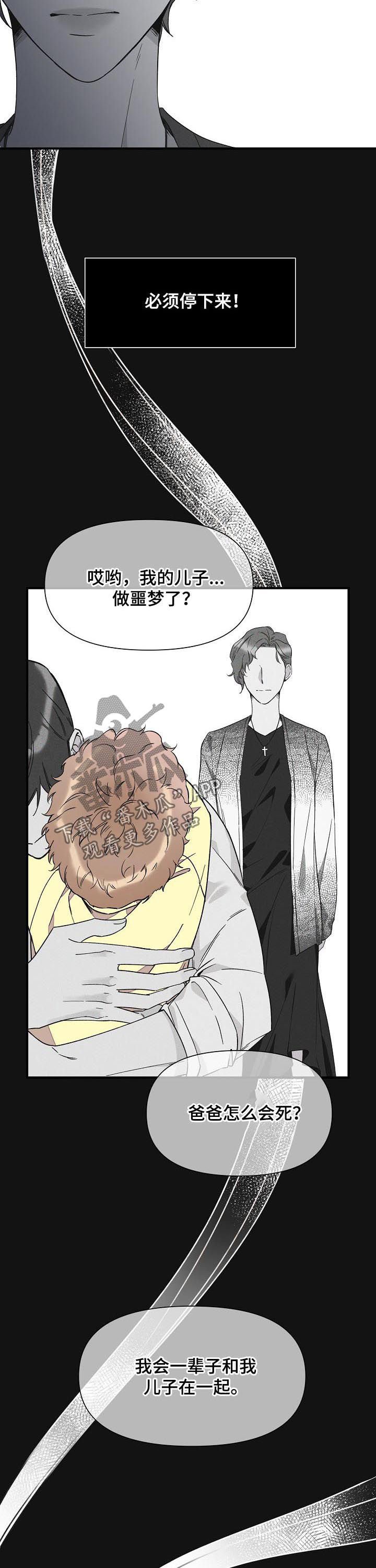 第65章：不幸