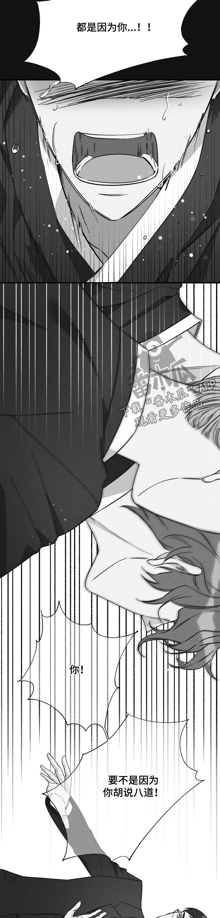 第65章：不幸