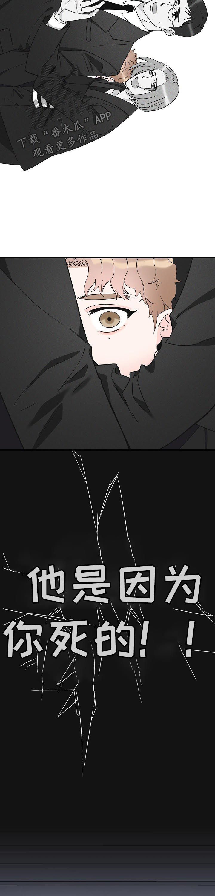 第65章：不幸