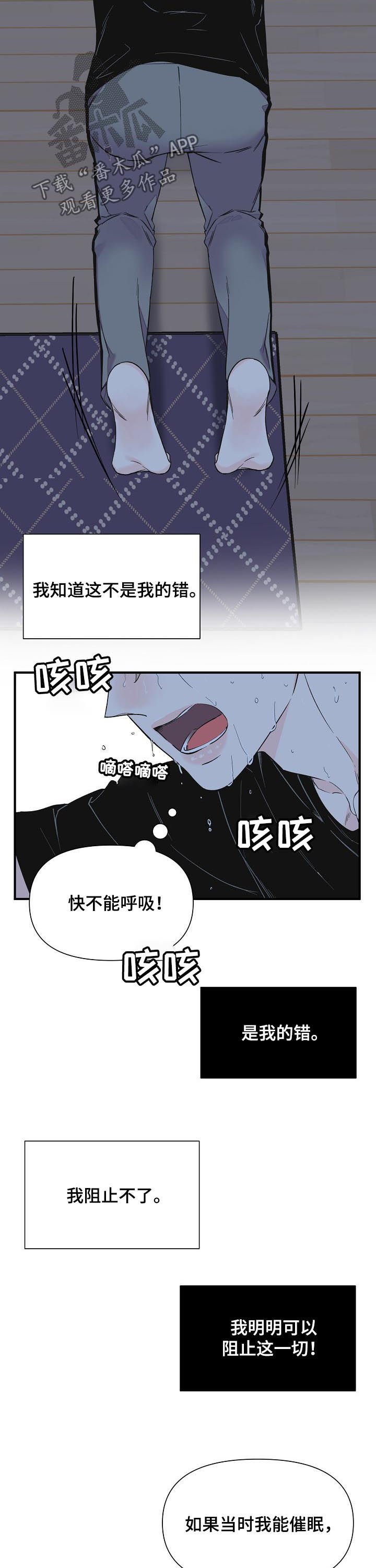 第65章：不幸