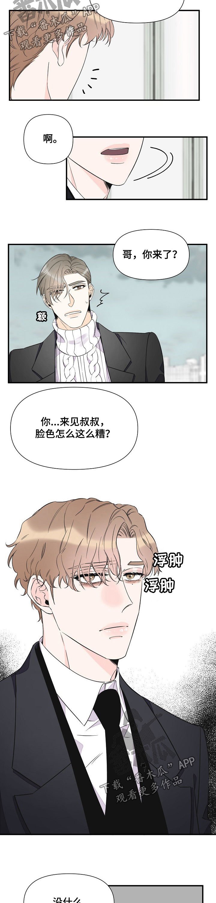 第66章：悔恨