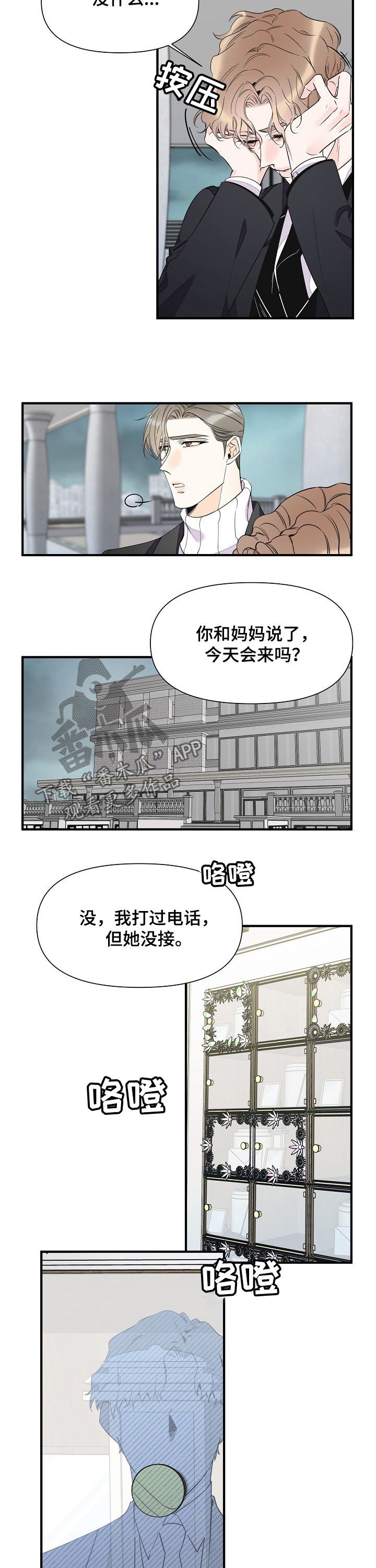第66章：悔恨