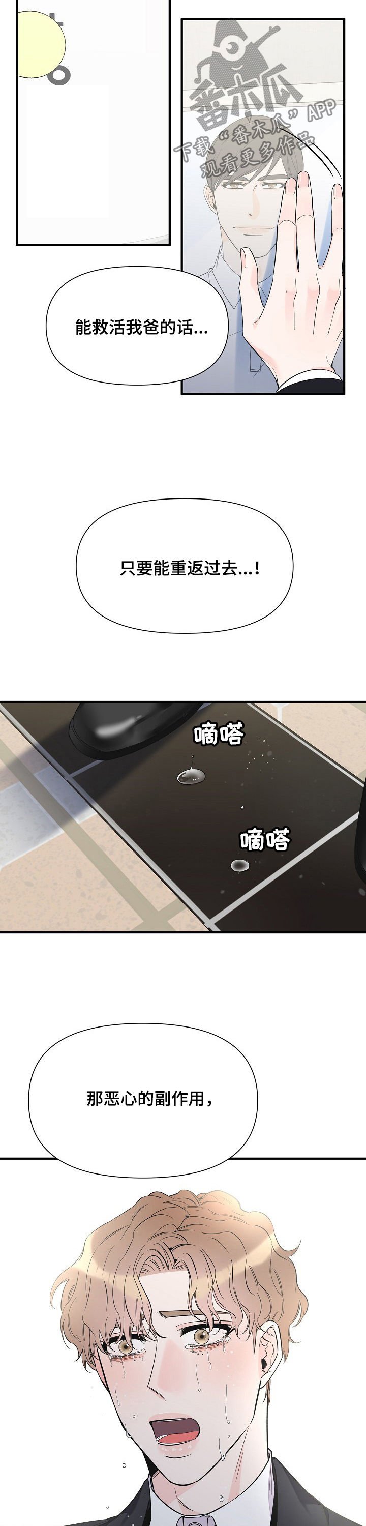 第66章：悔恨