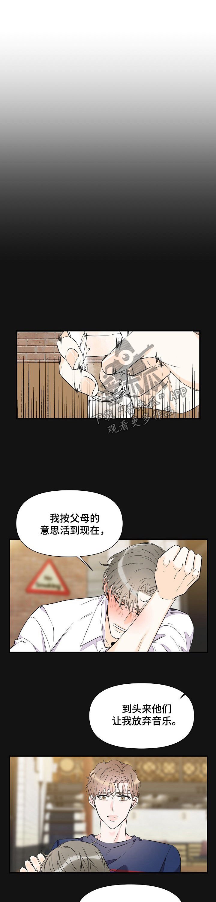第67章：音乐家