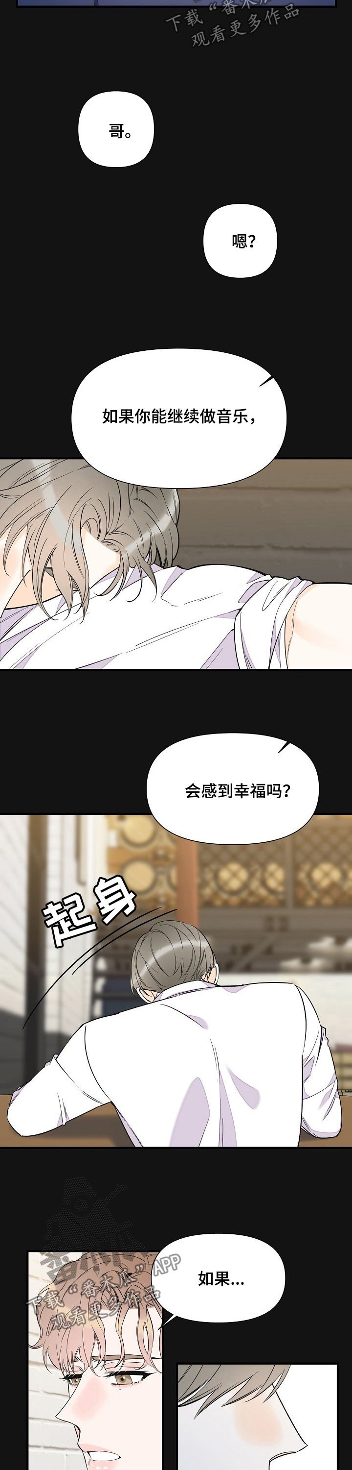 第67章：音乐家