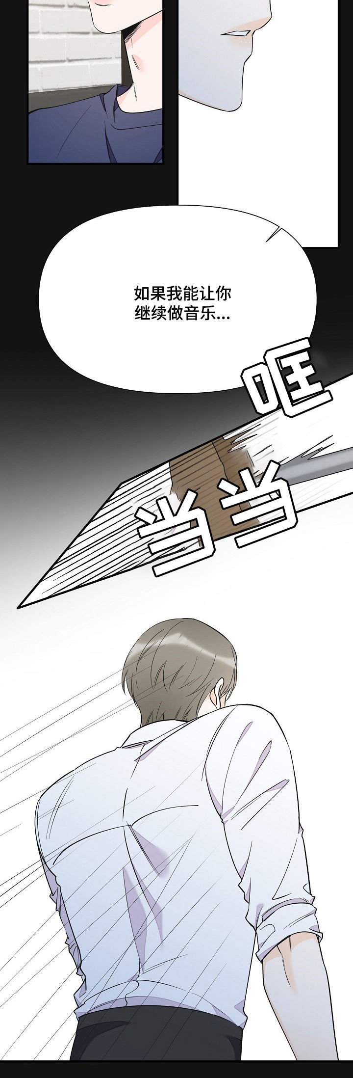 第67章：音乐家