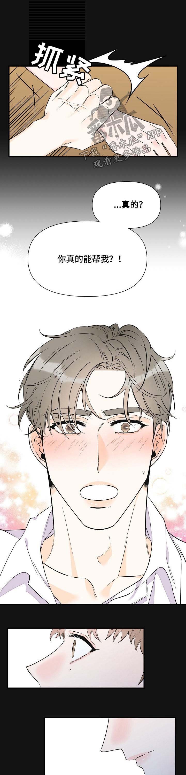 第67章：音乐家
