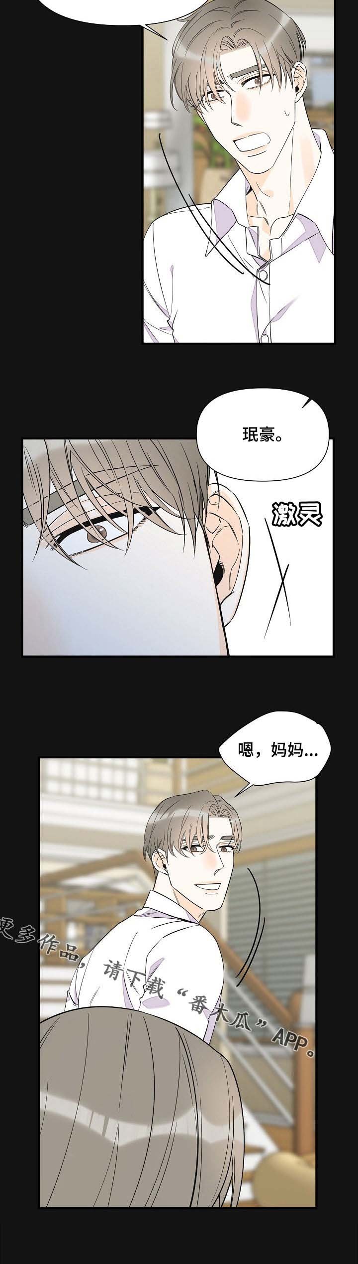 第67章：音乐家