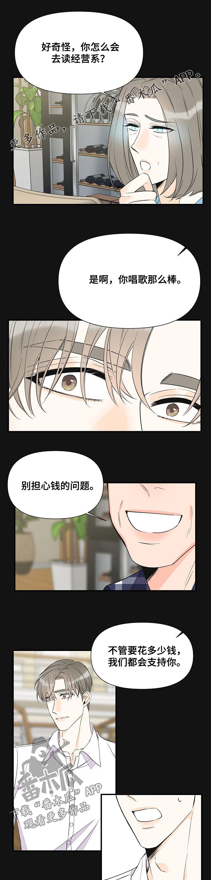 第68章：恩情
